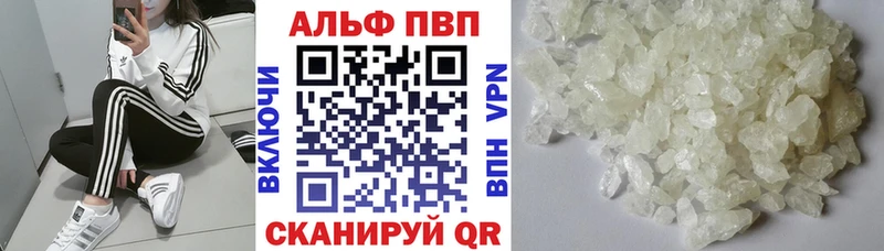 Alpha PVP VHQ МЕГА как войти Губаха