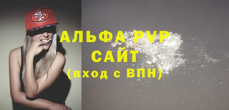 Альфа ПВП кристаллы  Губаха 