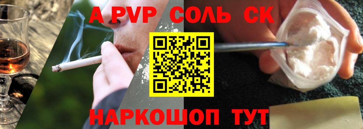 Alfa_PVP крисы CK  Губаха  A PVP Crystall 
