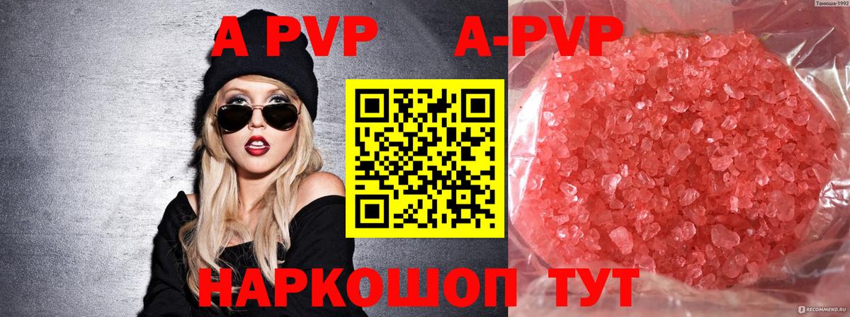 Alfa_PVP мука  Alpha-PVP СК КРИС  APVP  Alpha PVP СК  цены   Губаха  Вход с VPN 