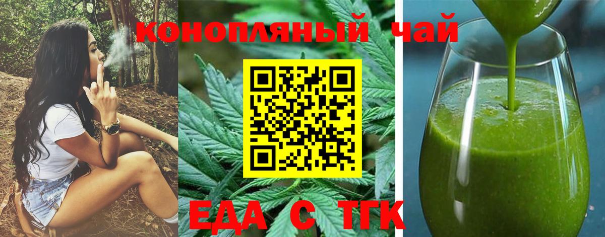 Печенье с ТГК конопля  Вход с VPN  Губаха 