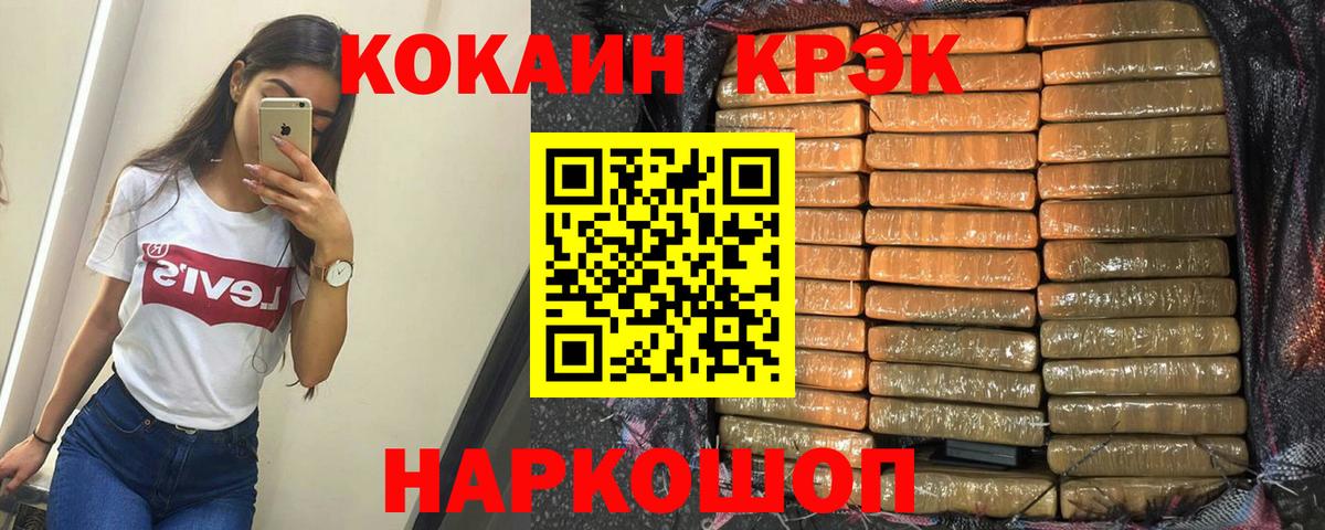 Губаха  Cocaine 97%  Cocaine FishScale  Вход с VPN 