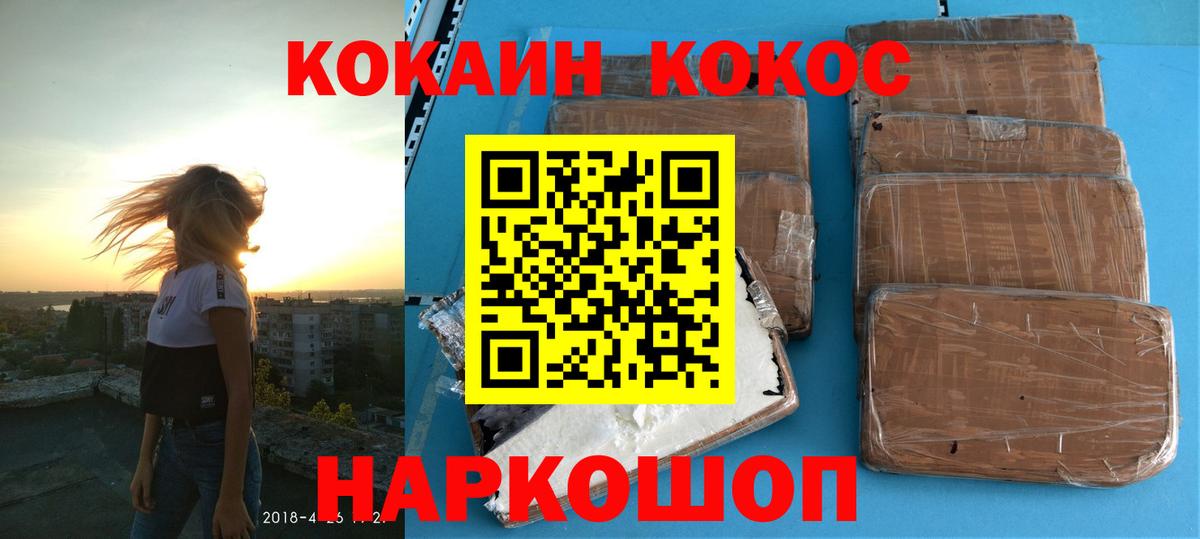 КОКАИН Fish Scale Губаха