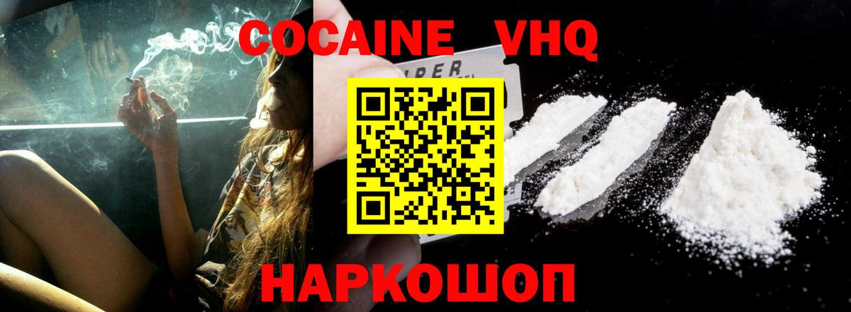 COCAIN FishScale Губаха