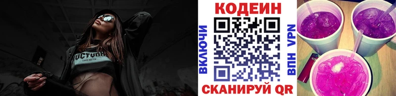 blacksprut вход  продажа наркотиков  Губаха  Codein Purple Drank 