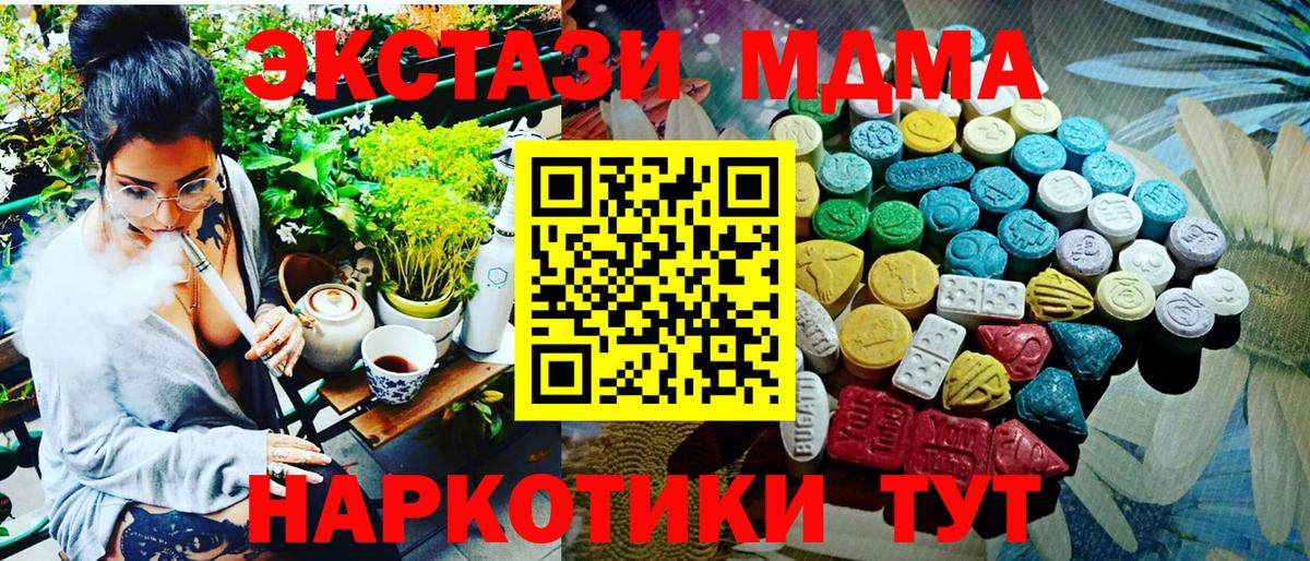 Губаха  Ecstasy  Экстази ешки  Вход с VPN  Ecstasy диски 