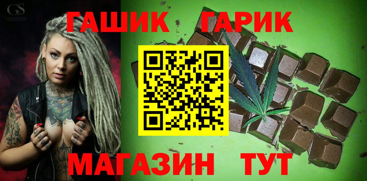 где продают наркотики  Вход с VPN  ГАШИШ hashish  Губаха  Гашиш гарик 