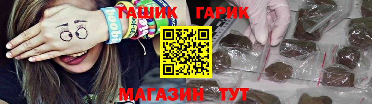ГАШ VHQ Губаха
