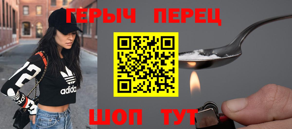 Героин VHQ  Губаха 