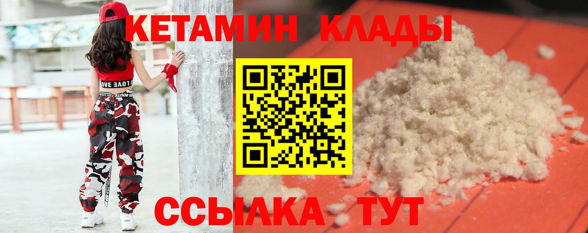 Кетамин ketamine Губаха