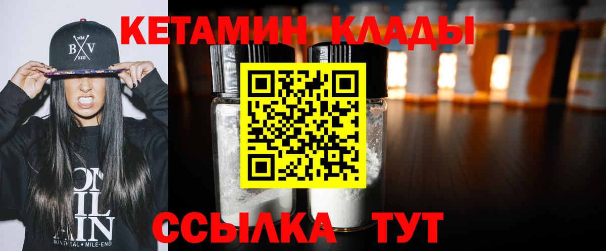 КЕТАМИН ketamine Губаха