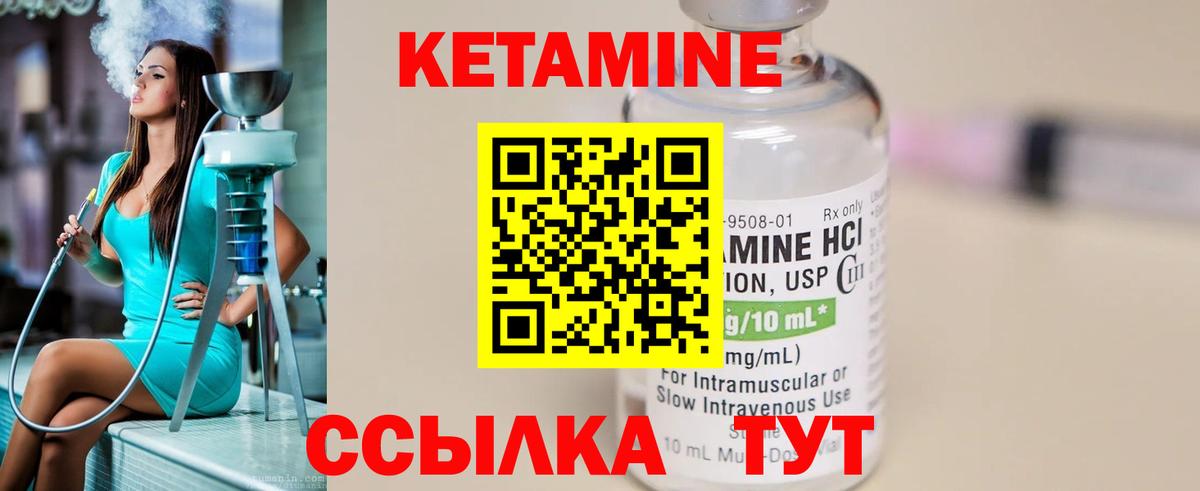 Губаха  КЕТАМИН ketamine  Вход с VPN  Кетамин VHQ 