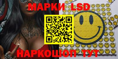 марки lsd Аргун