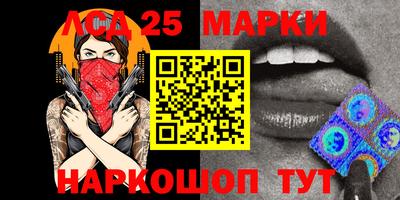 марки lsd Аргун