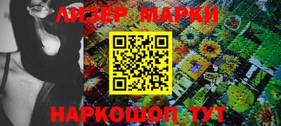 марки lsd Аргун