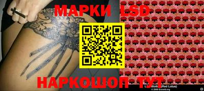 марки lsd Аргун