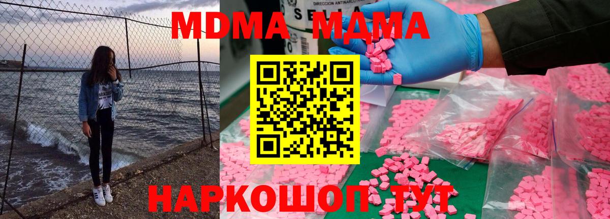 MDMA VHQ Губаха
