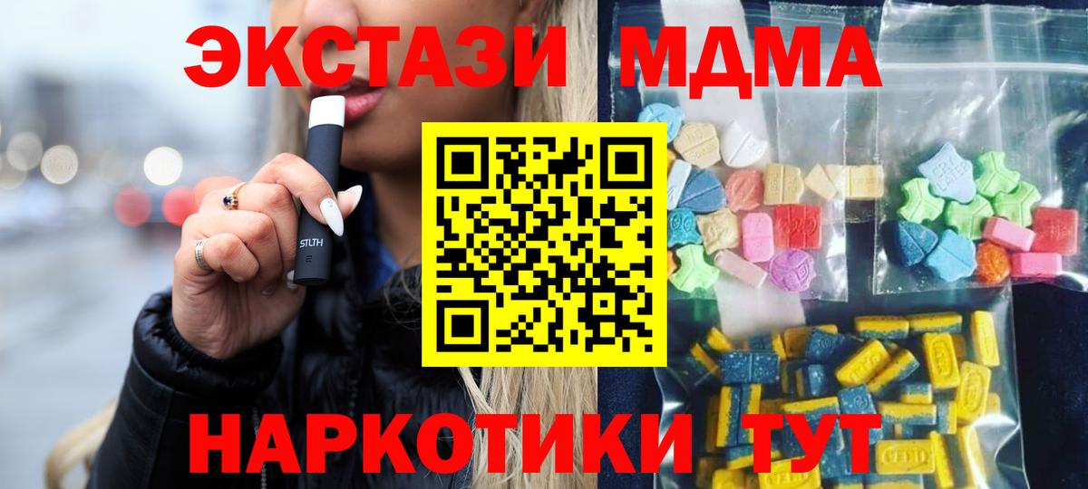 MDMA молли  Вход с VPN  Губаха 