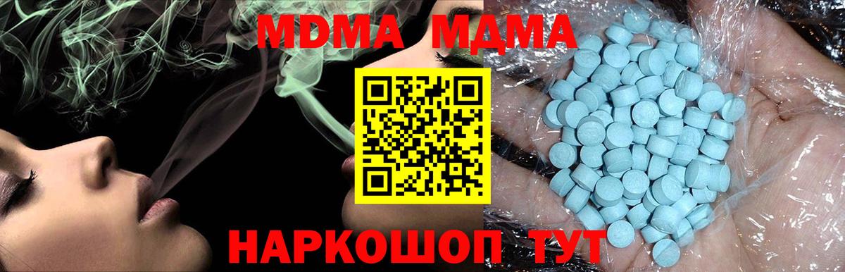 MDMA кристаллы  МДМА  Губаха 