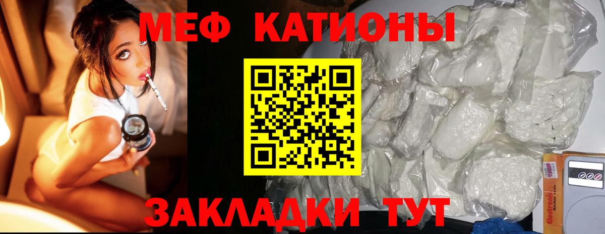 Мефедрон кристаллы Губаха