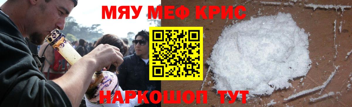 МЯУ-МЯУ  Вход с VPN  Меф  Мефедрон мяу мяу  МЯУ-МЯУ VHQ  Губаха 