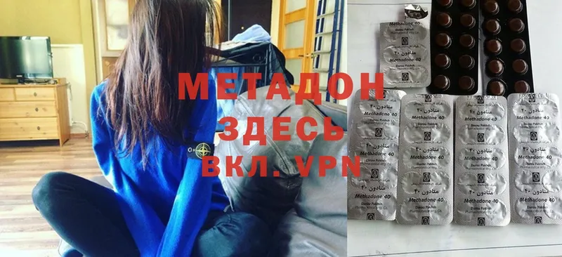 Метадон methadone  Губаха 