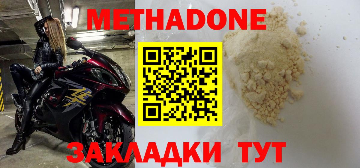 дарк нет формула  Губаха  МЕТАДОН methadone  МЕТАДОН кристалл 