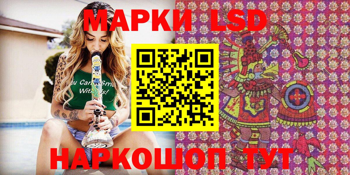 Марки 25I-NBOMe 1500мкг Губаха