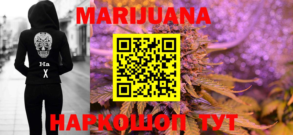 Бошки Шишки Ganja Губаха